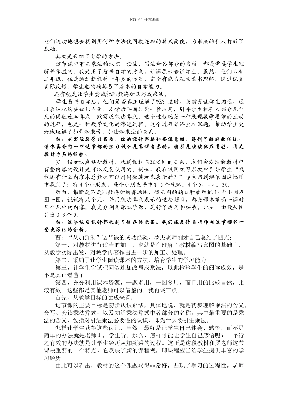 农业大棚承包合同_第3页