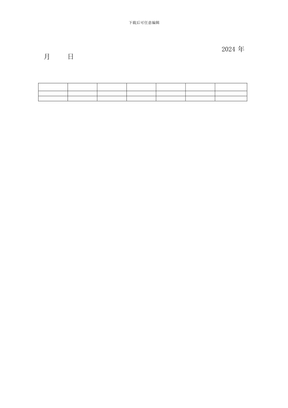 农场租赁协议1_第3页