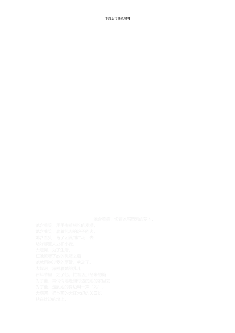 农村土地流转合同范本_第3页