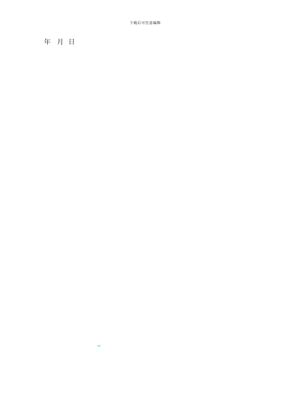 农村房屋买卖合同书_第2页