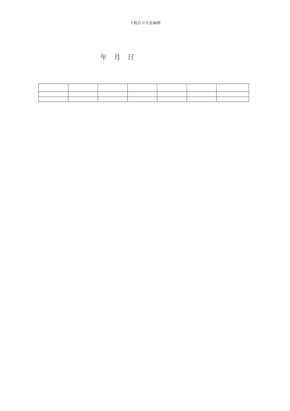 农村房屋转让协议_第2页