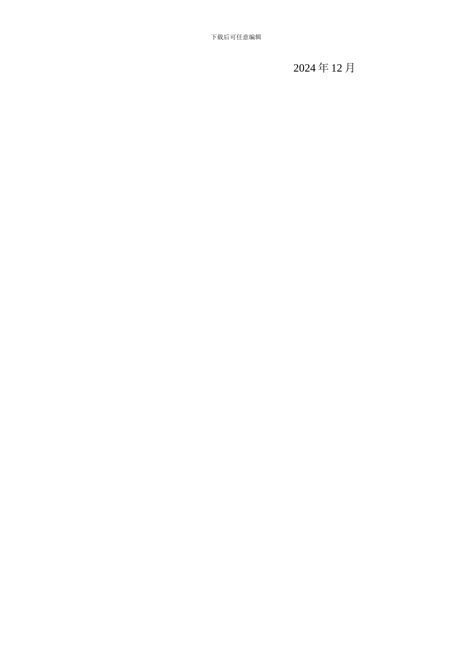 农村水库承包合同书_第2页