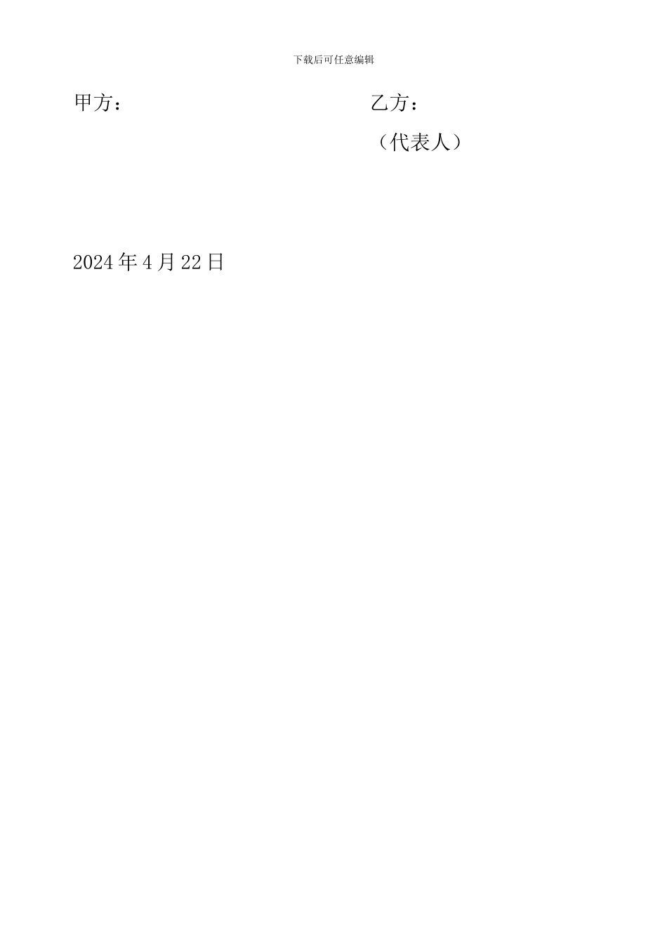 冯帝兵工伤协议_第3页