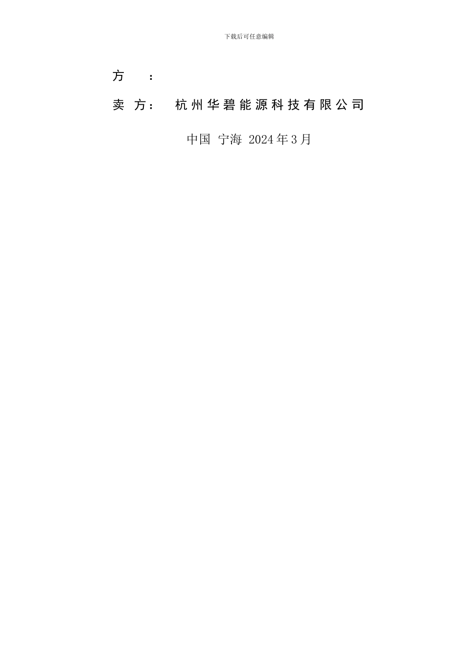 冷水机组技术协议_第2页