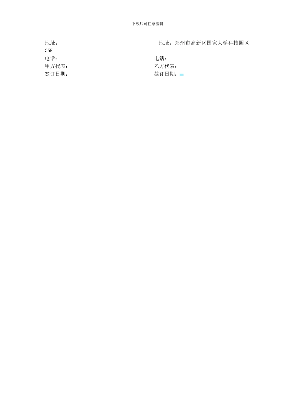 净水机租赁协议书_第3页