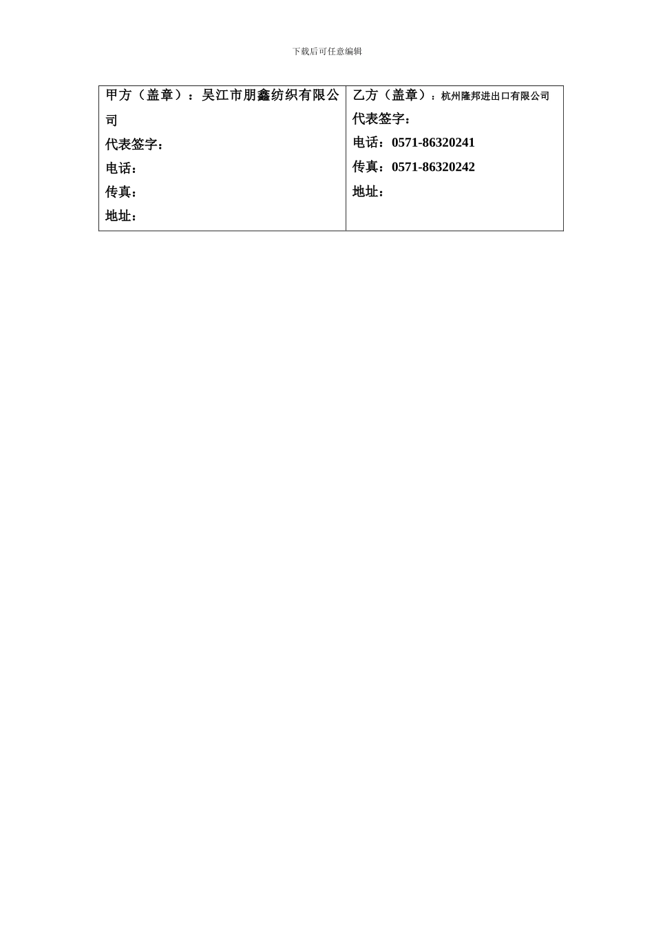 出口代理协议_第3页