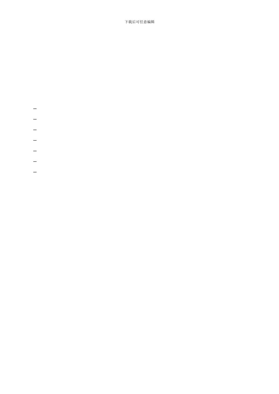 出境旅游合同范本_第3页