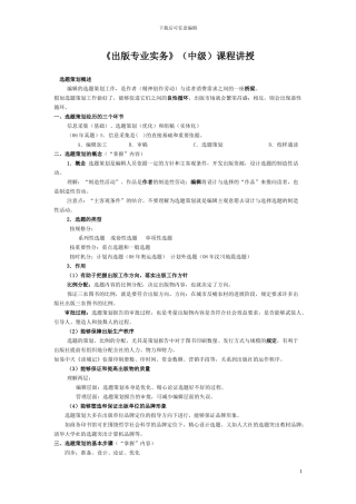 出版专业理论与实务