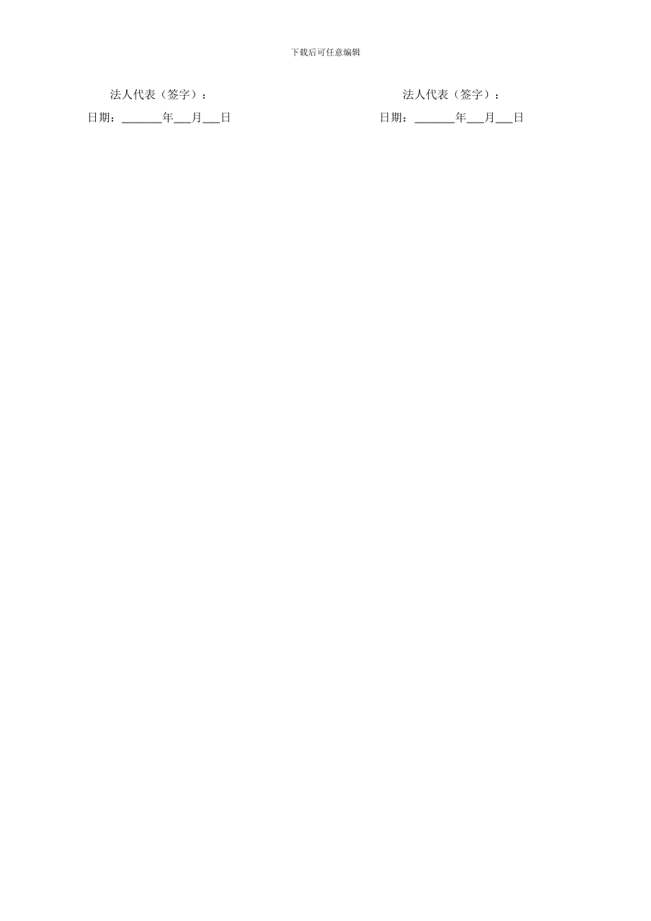 出版社经销合作协议书_第3页