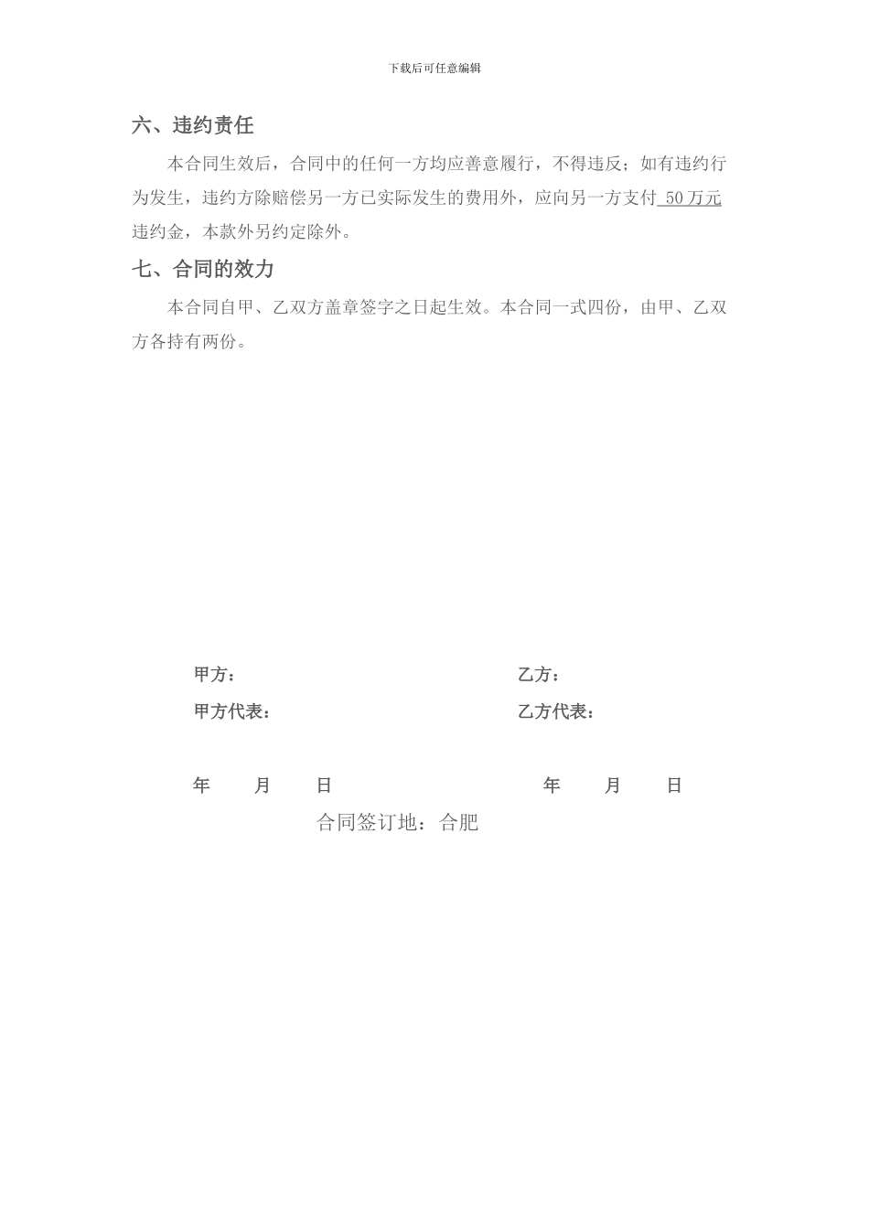 出版物合作合同书新的_第3页