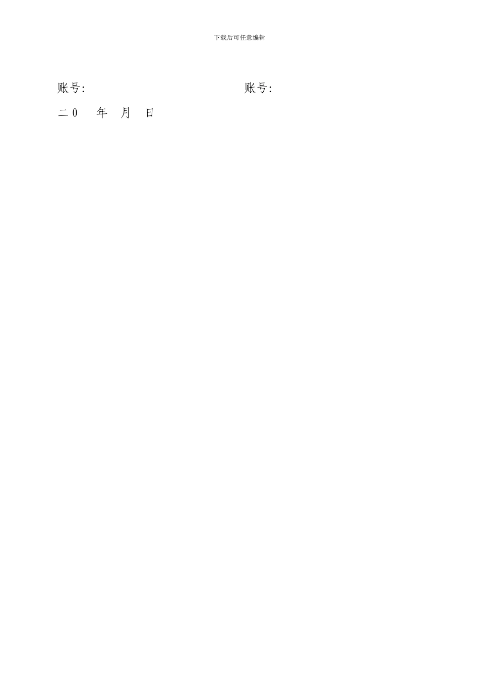 分包实验室合同书_第2页