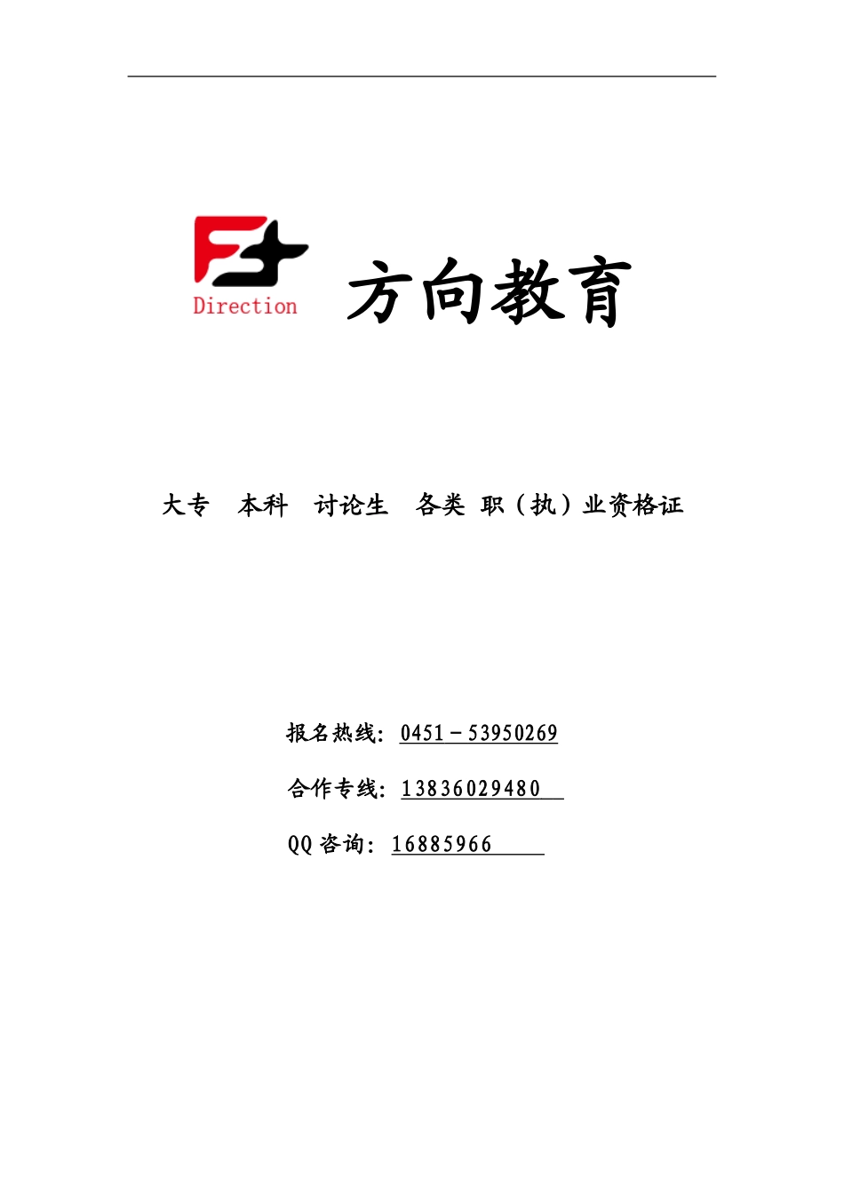 刘腊梅合作协议1_第1页