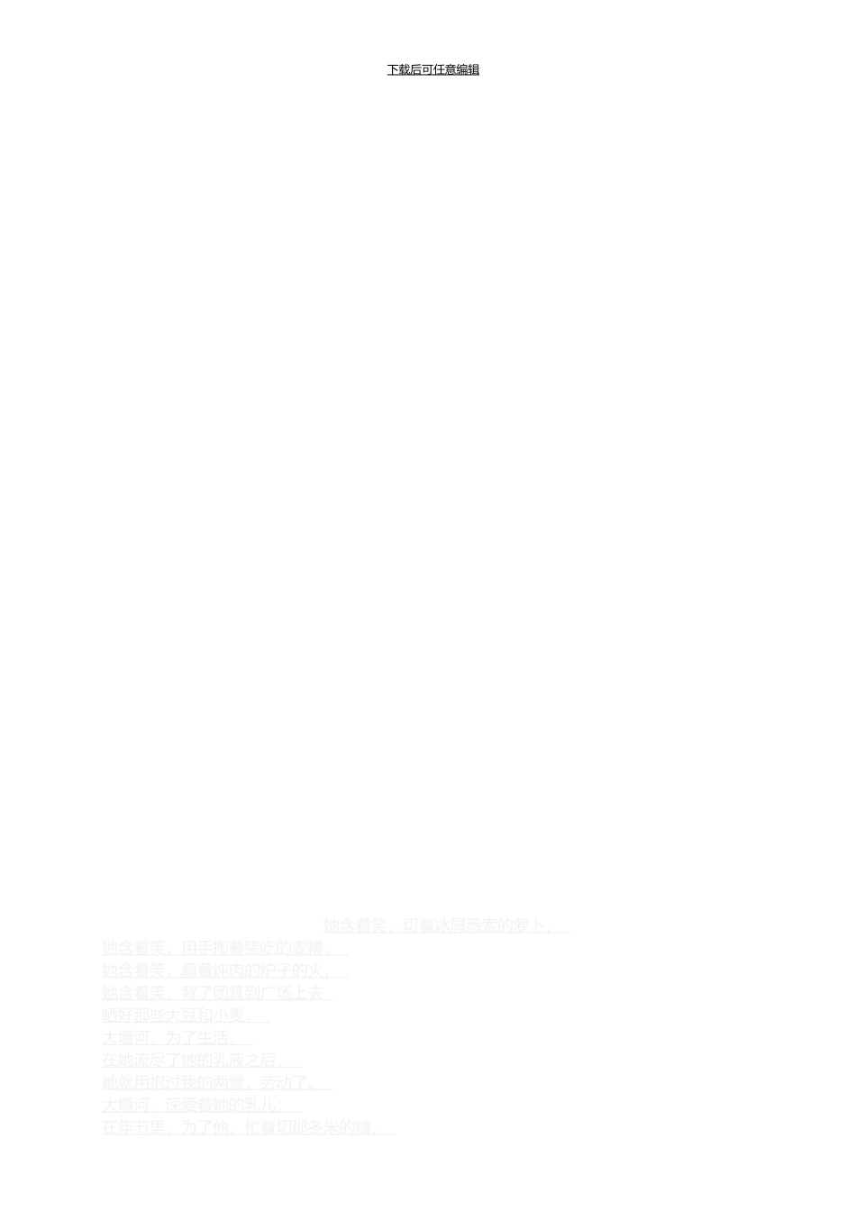 初始挂资质建造师聘用合同书_第3页