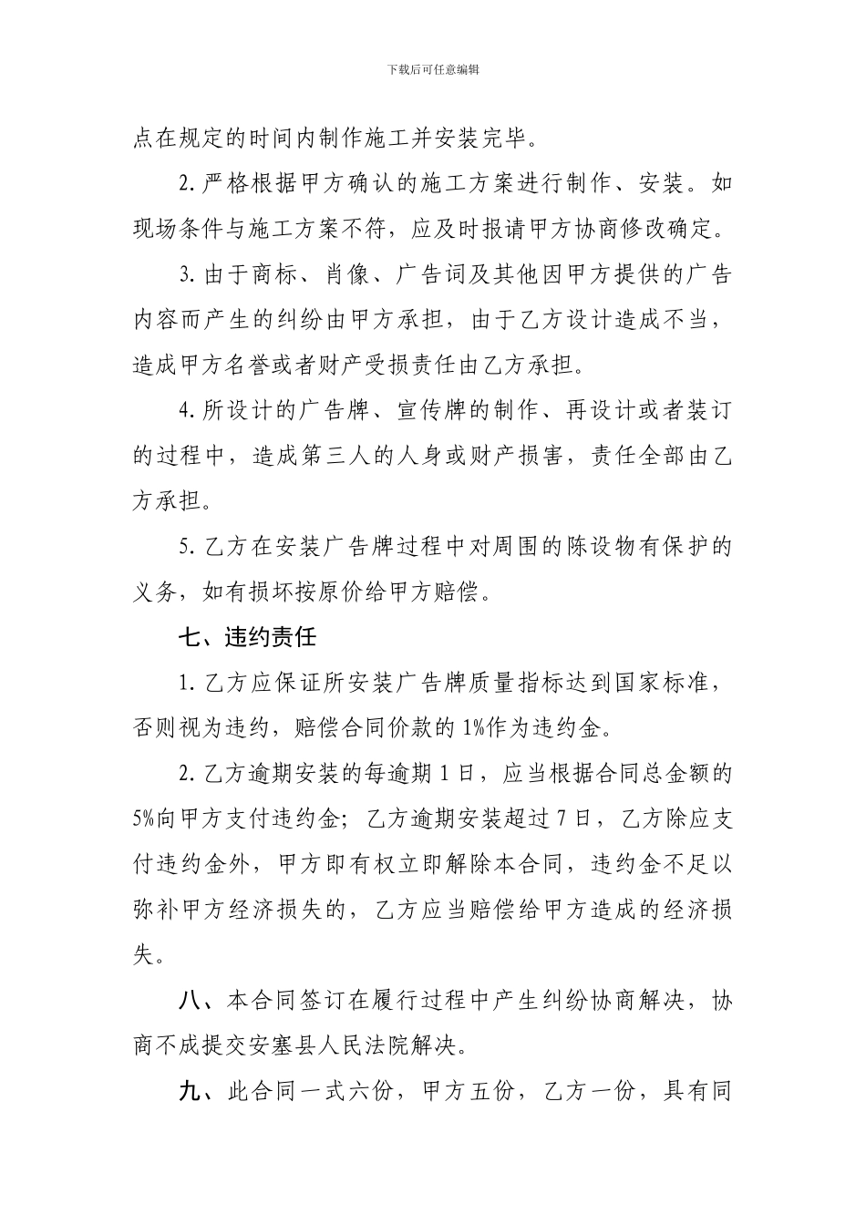 制作宣传印制品协议_第3页