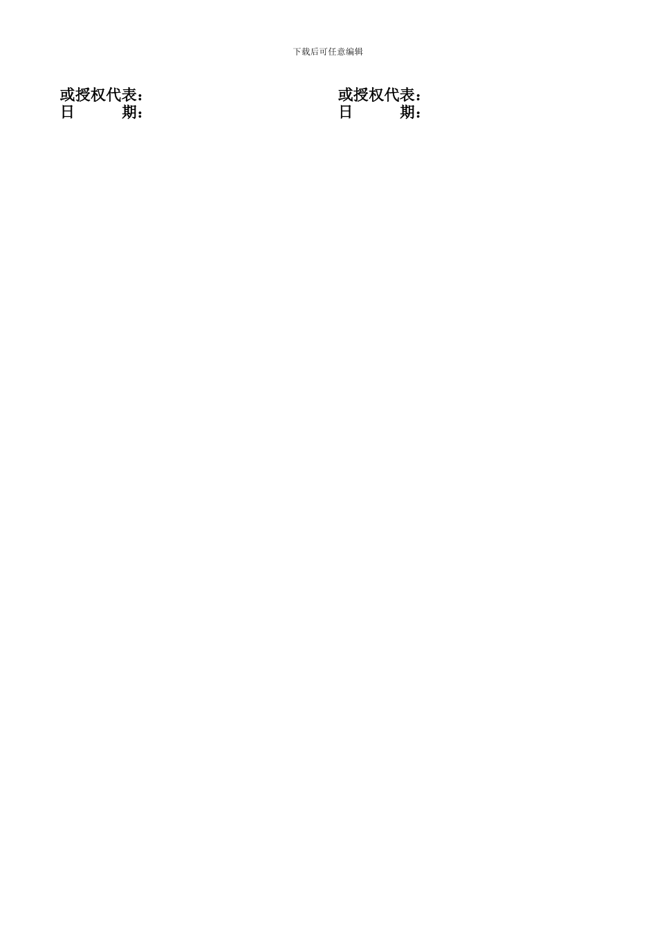 办公场地租赁合同_第2页