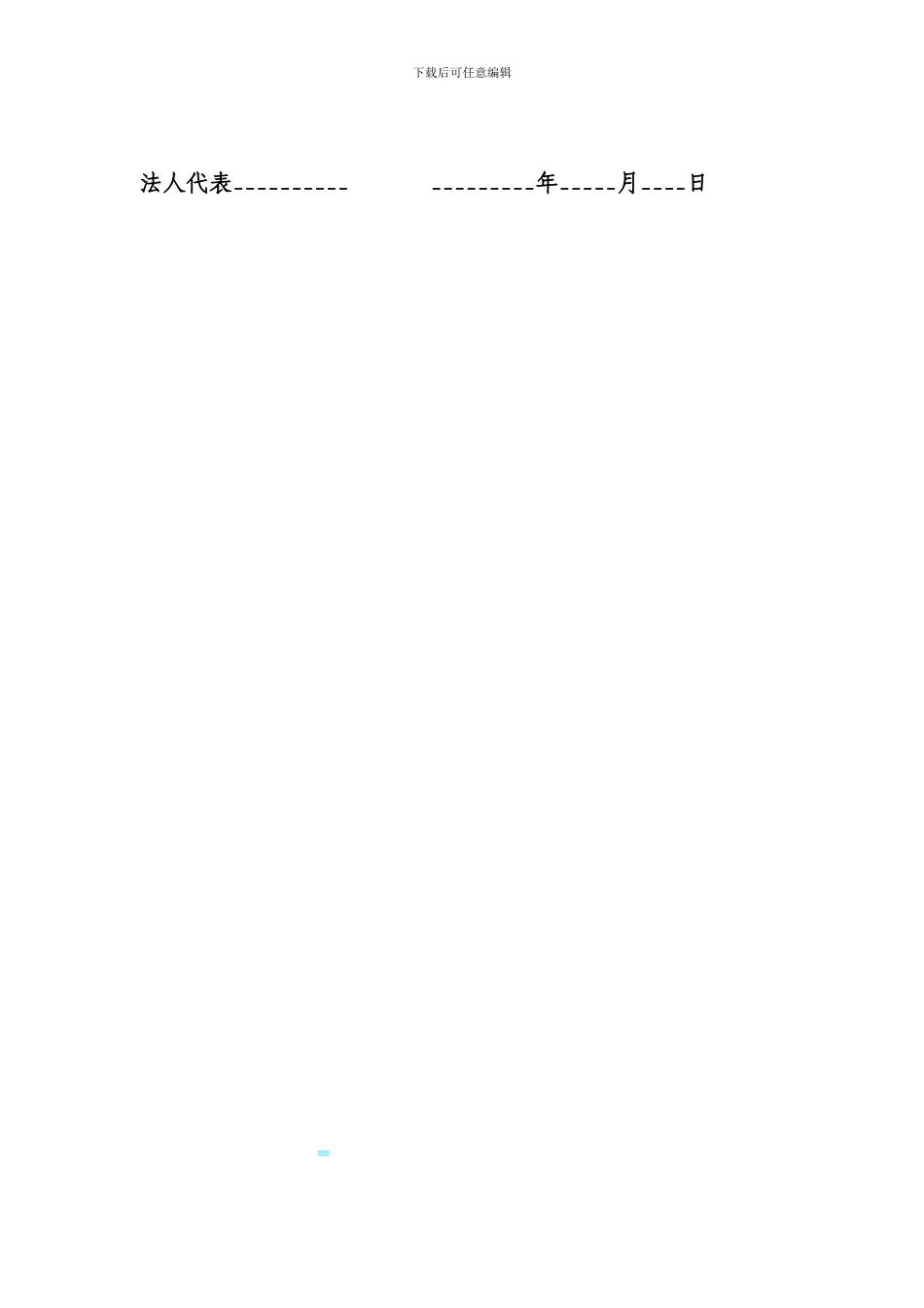 办公场所及停车场租赁合同_第2页