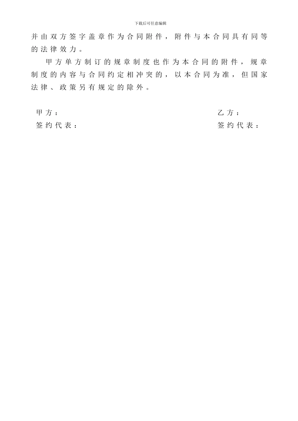 办公场所房屋租赁合同_第3页