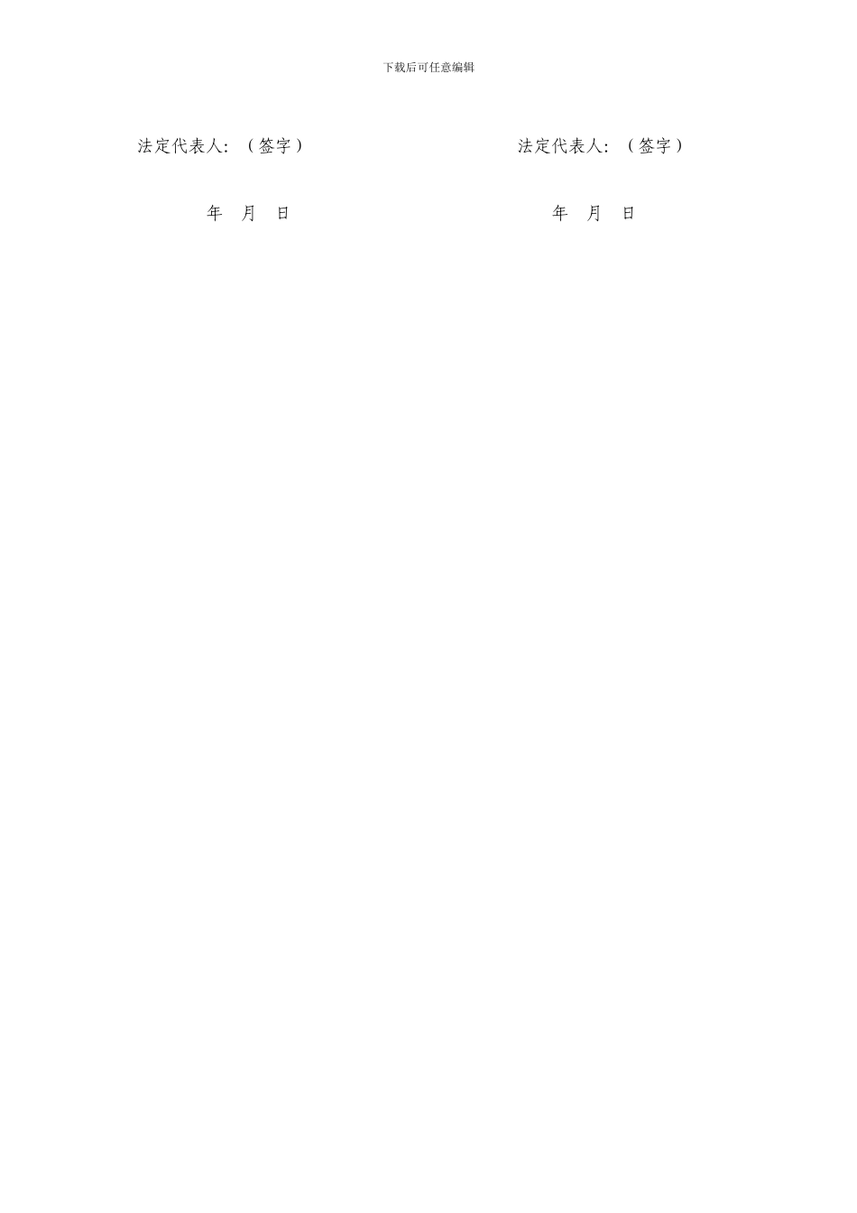办公家具定点采购合同_第3页