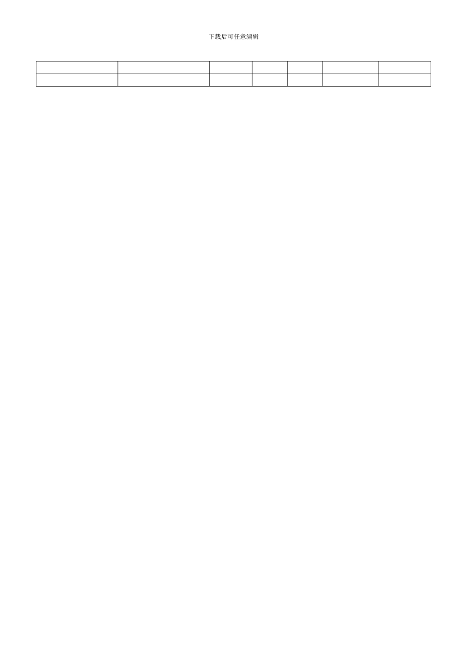 办公家具购销合同范本_第3页