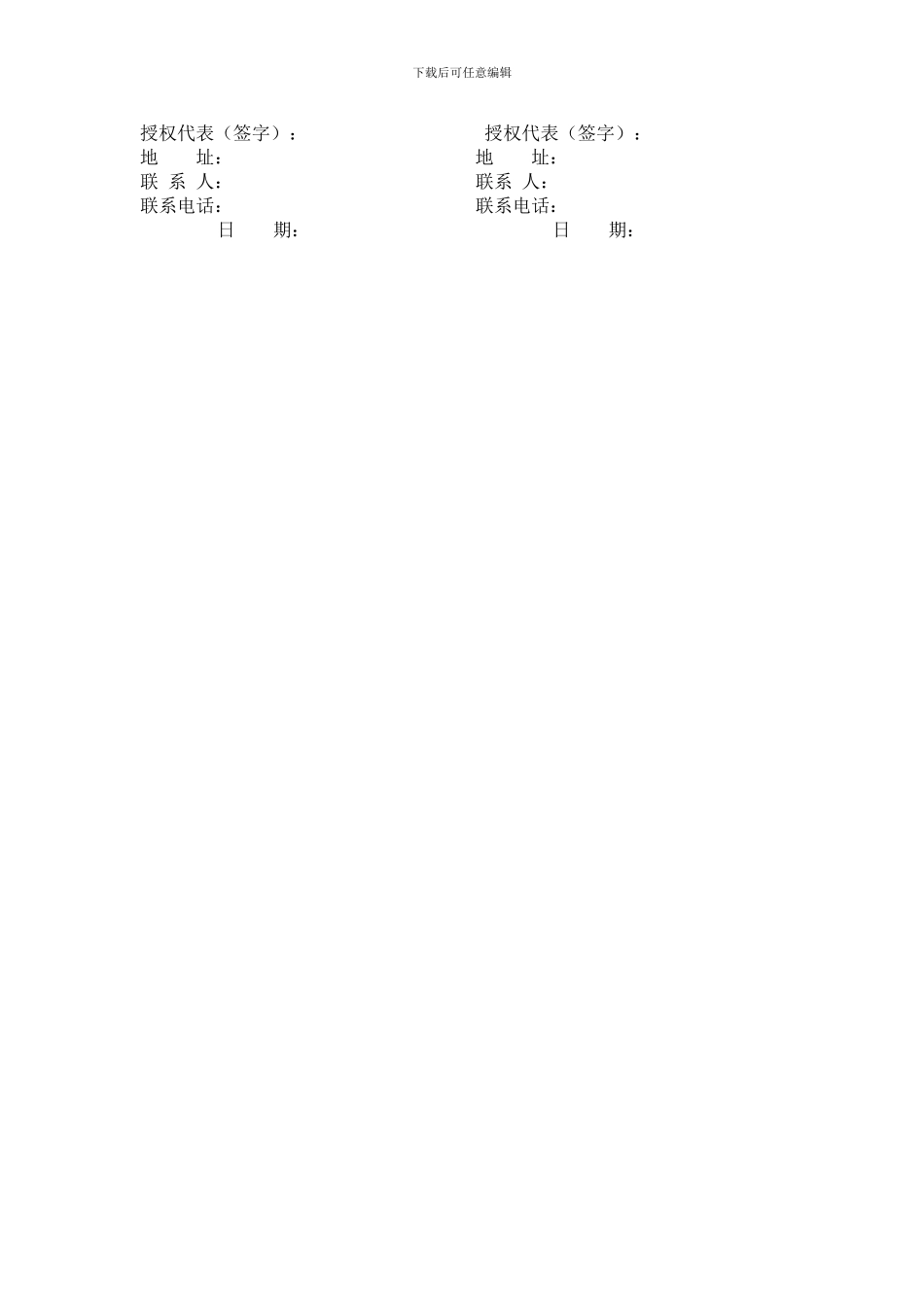 办公用品采购合同(2024-12-3)_第2页