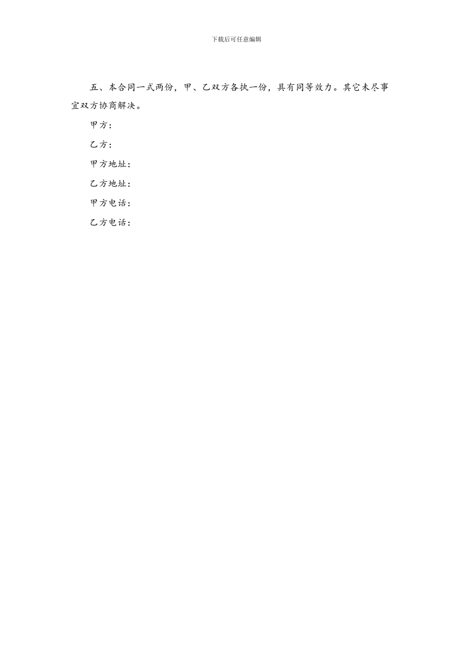 办公用品采购合同_第2页