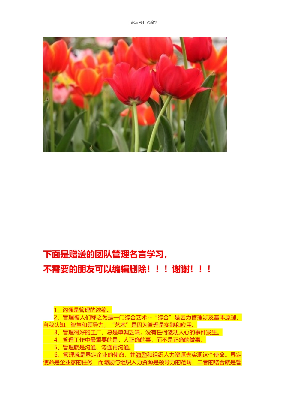 办公电脑维护服务合同_第3页