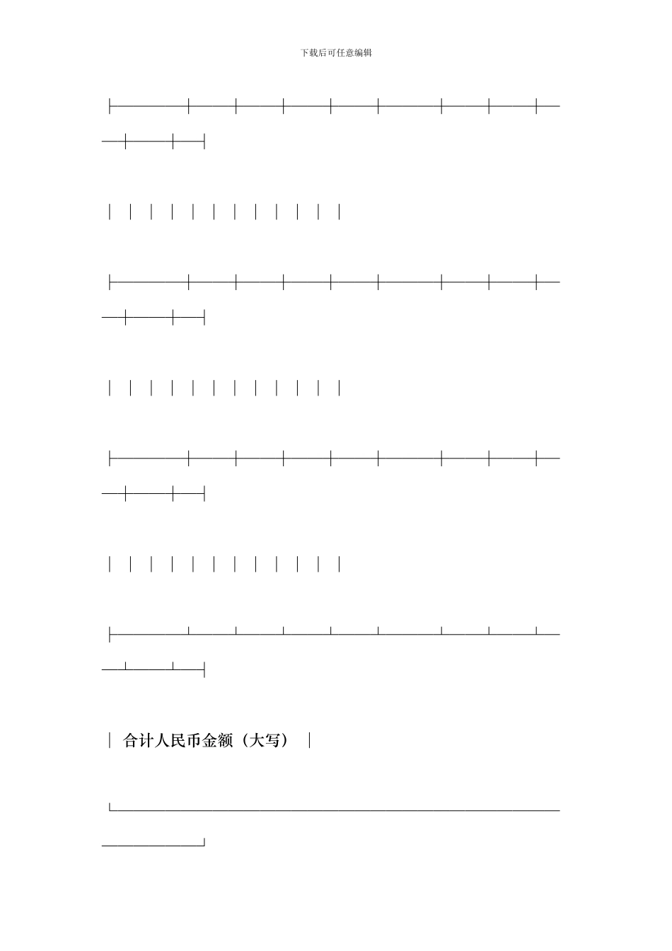 加工定作合同--合同范本_第3页