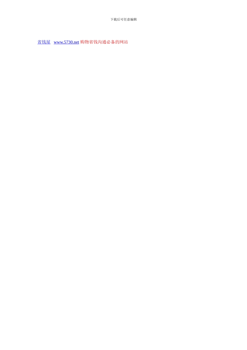 加工贸易合同-加工承揽合同纠纷和解协议_第3页