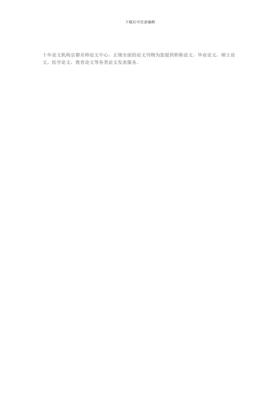 加强企业合同管理工作_第3页