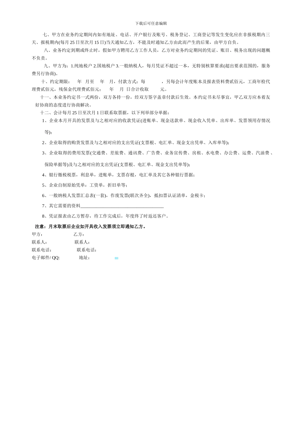 加油站装修合同_第3页