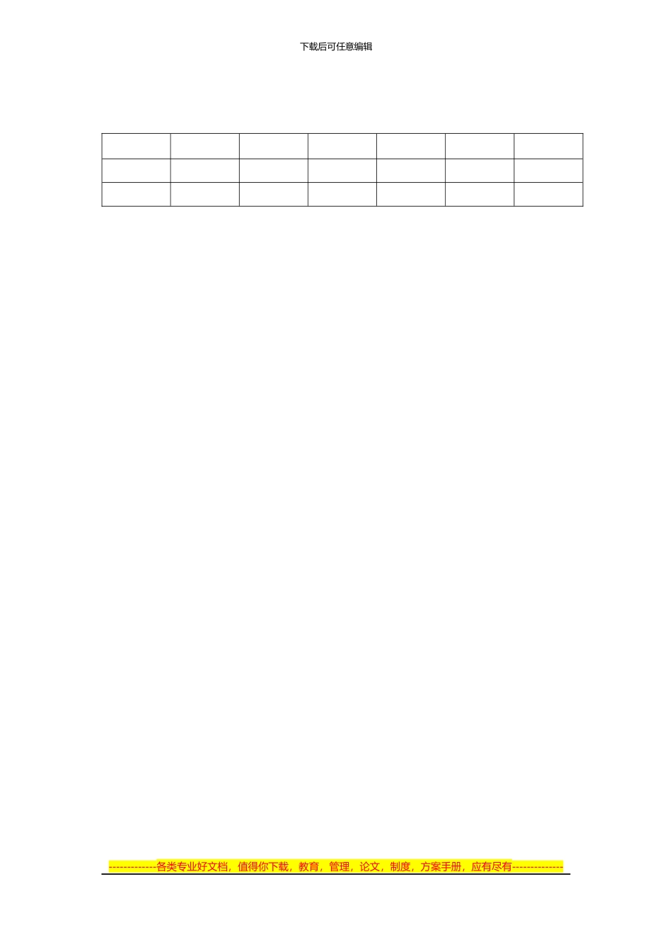 加油站转让合同_第3页