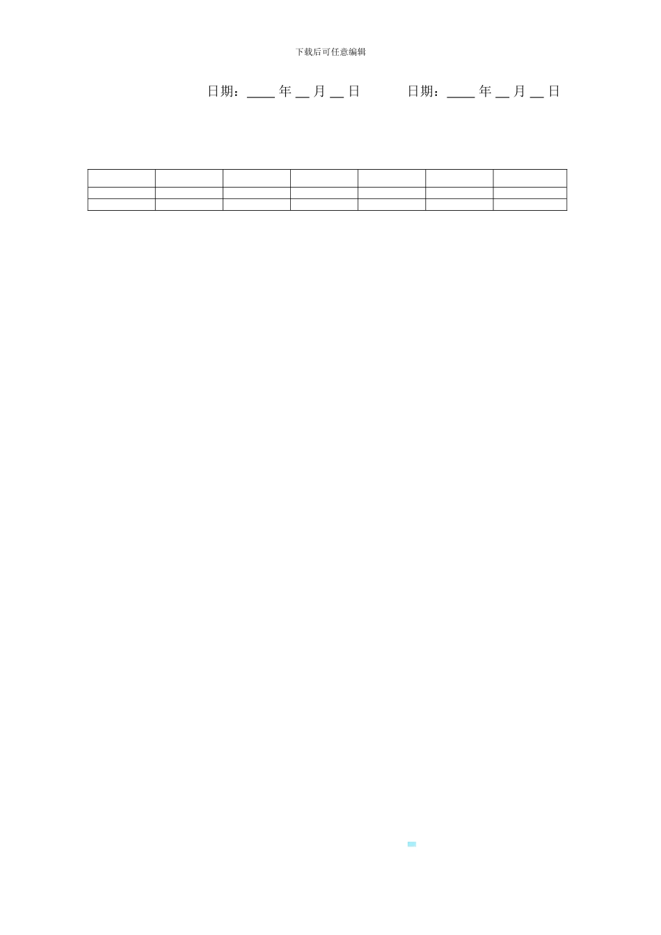 加盟幼儿园合同样本_第3页