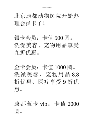 动物医院常用协议
