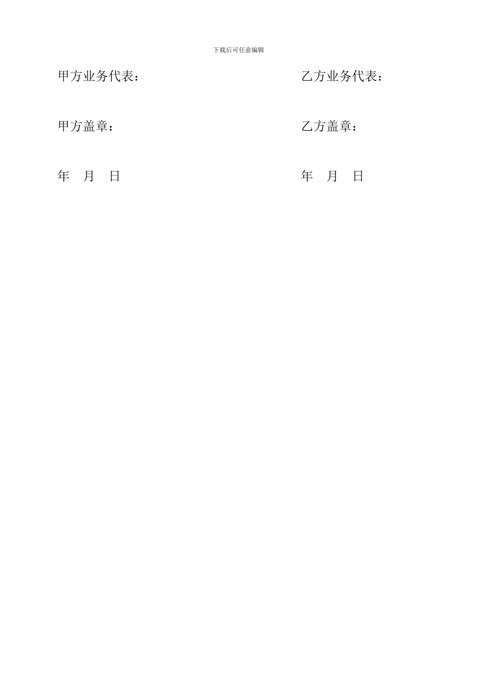 劳保用品供货合同_第3页