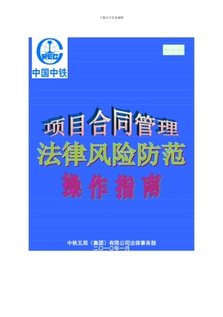 劳务、专业分包合同范本
