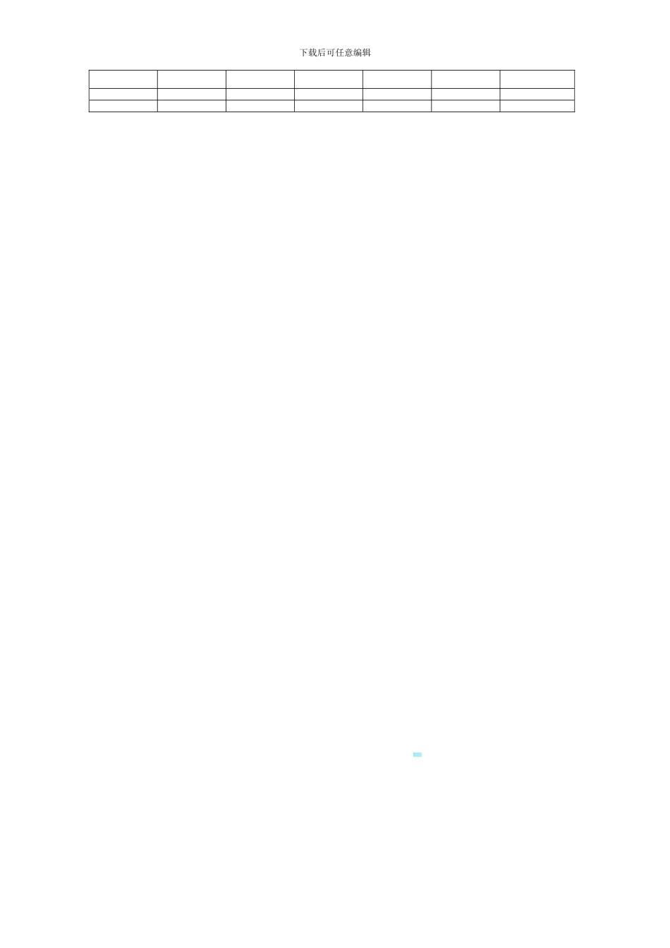 劳务合作框架协议_第3页