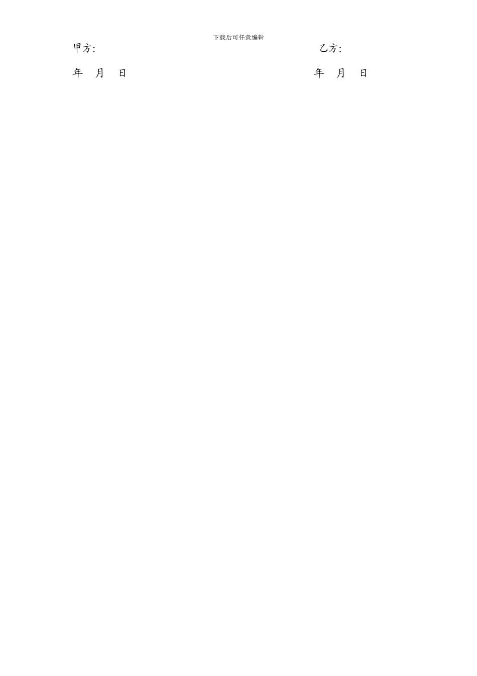 劳务合同开票用_第2页