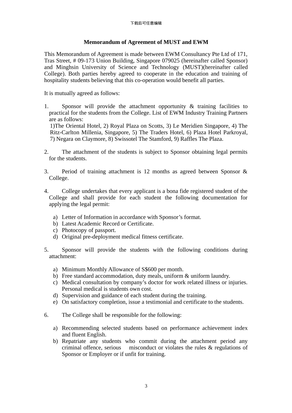 劳务合同翻译_第3页