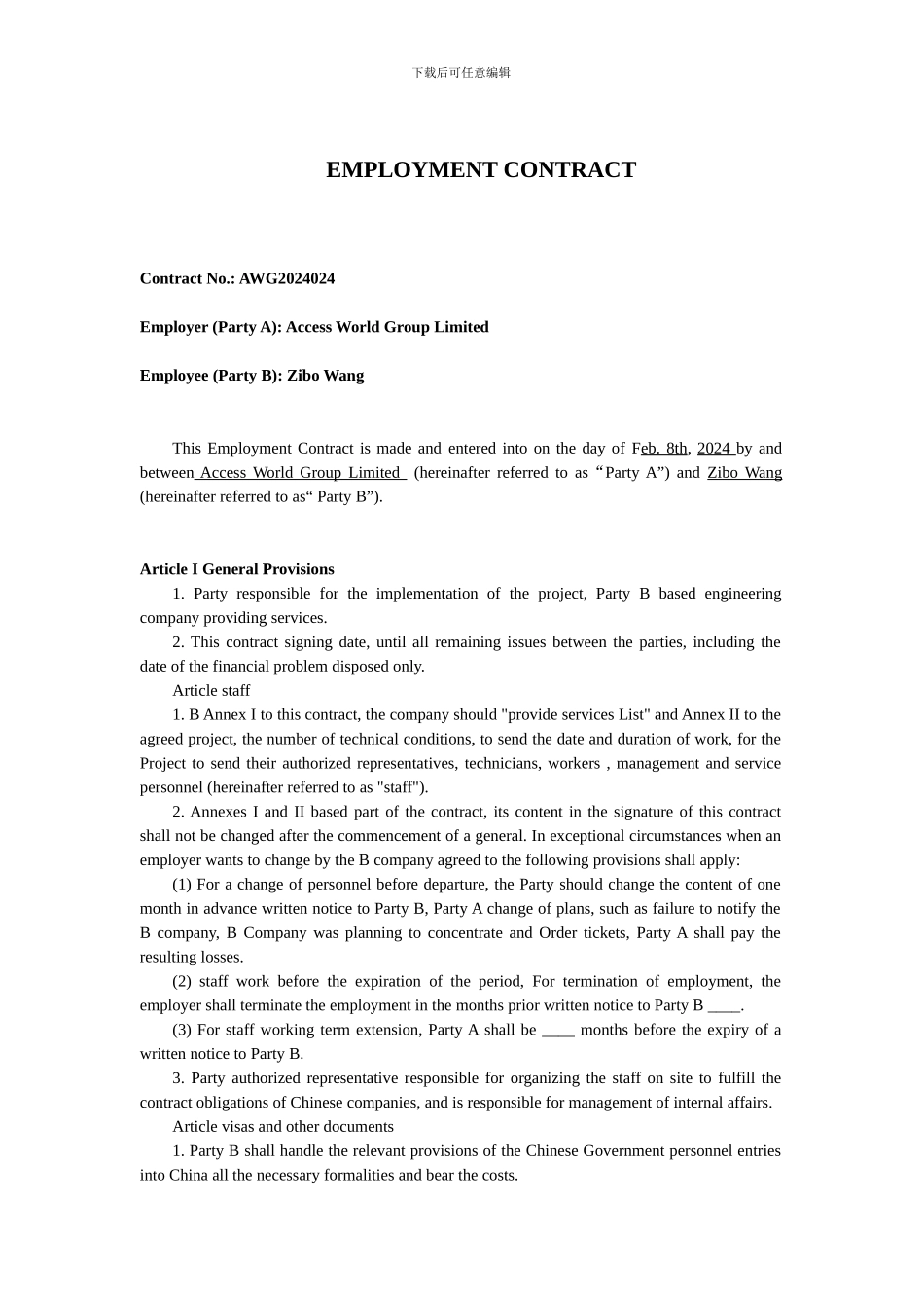 劳务合同英文版_第1页