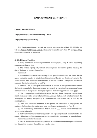 劳务合同英文版