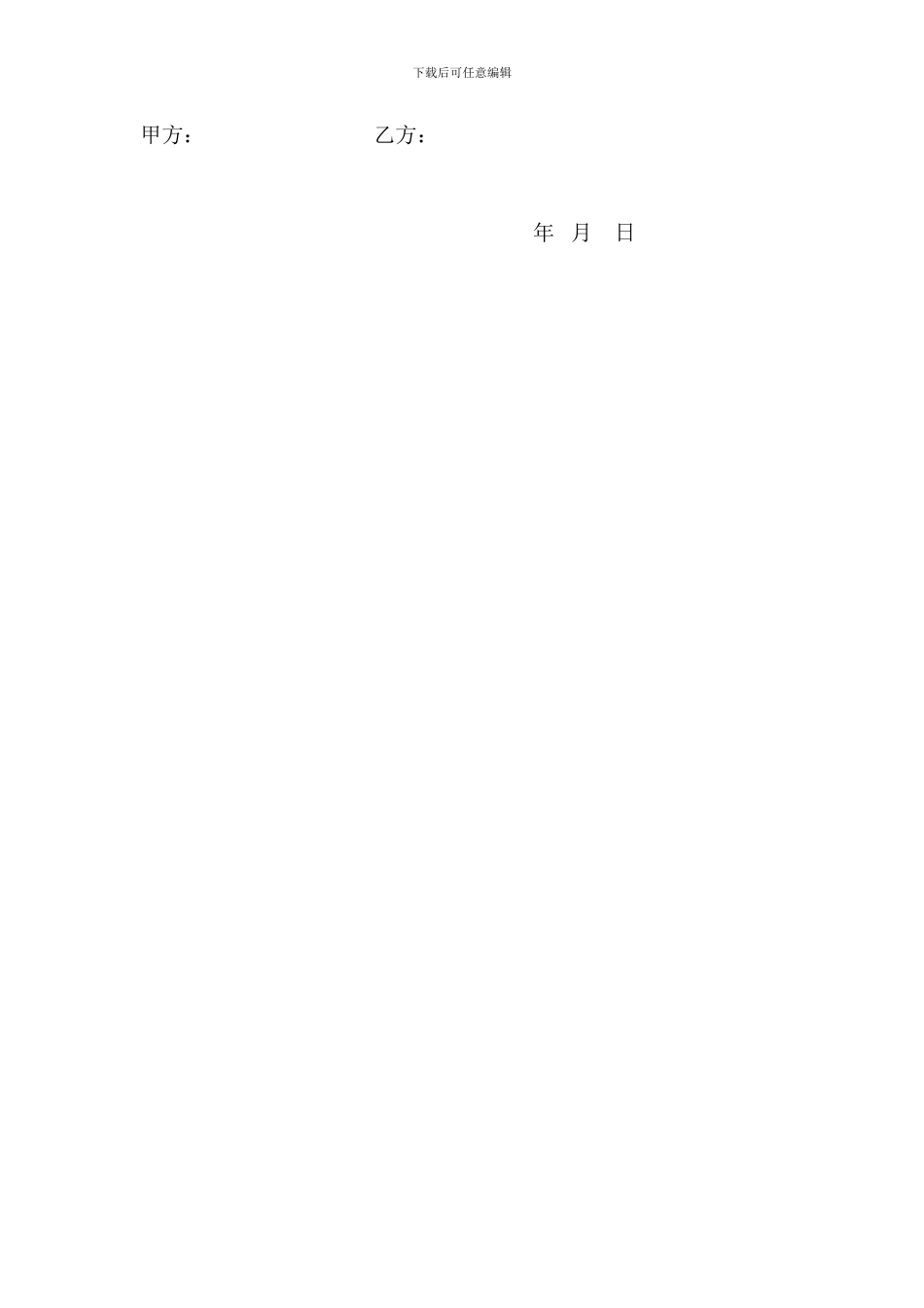 劳务合同钢筋_第3页