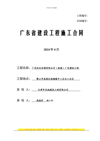 劳务承包合同(已修改)