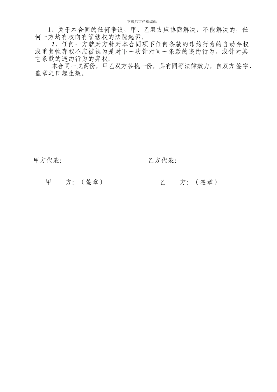 劳务外包合同(正式版)_第3页