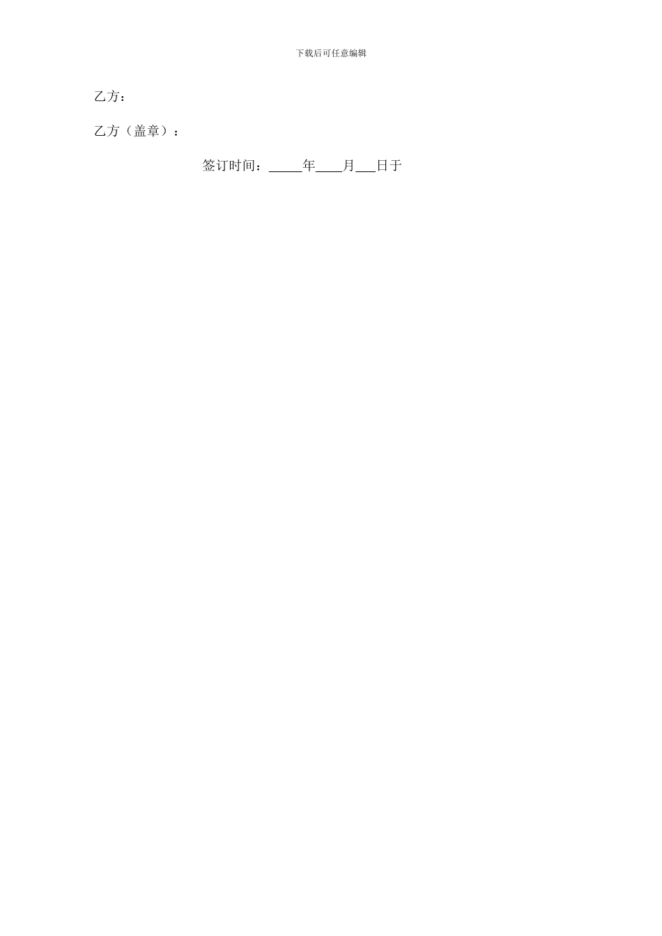 劳务派遣协议_第2页