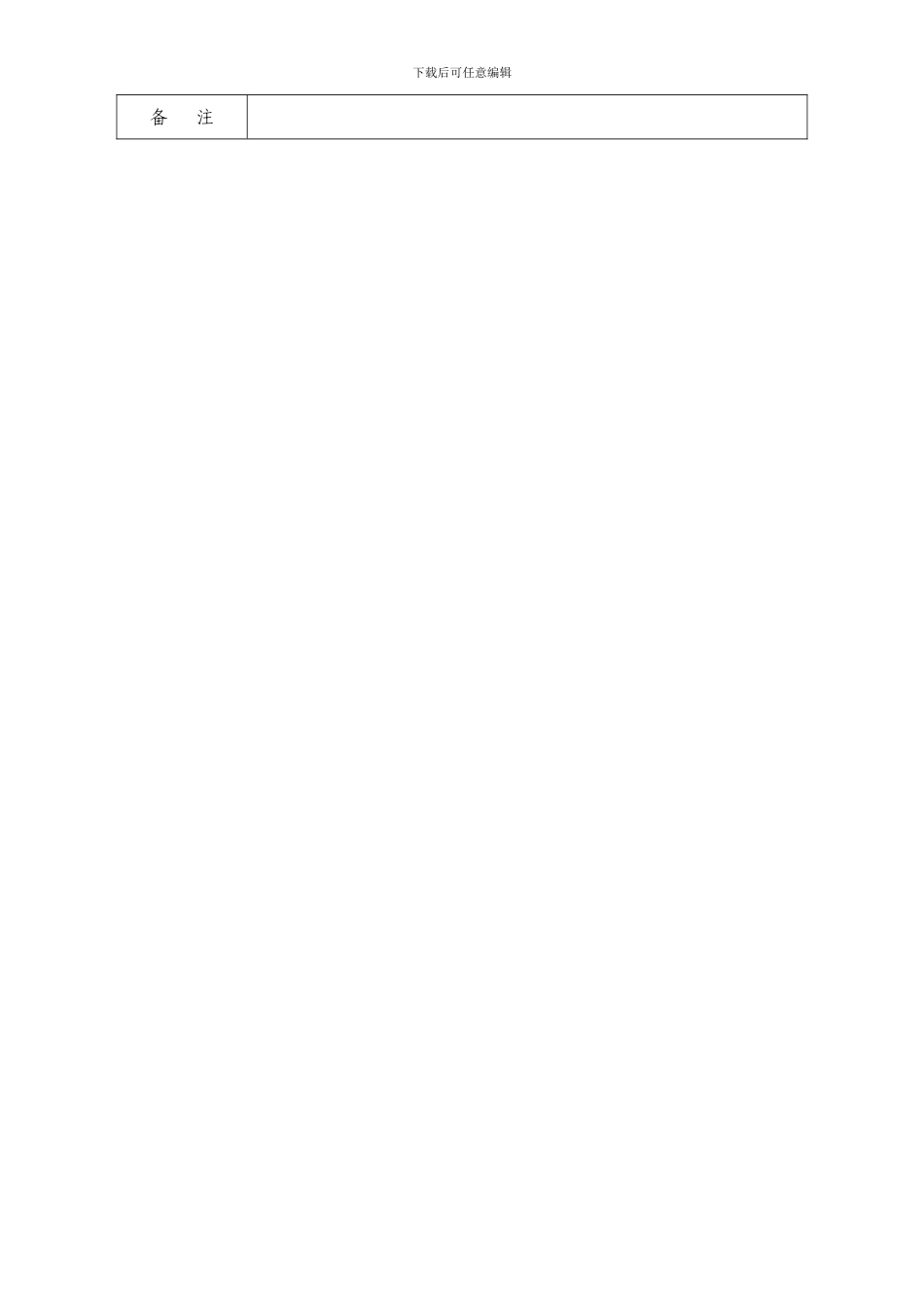 劳动人事代理合同_第3页