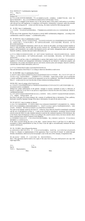 劳动保密协议中英文