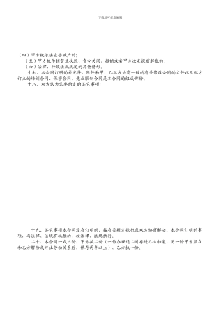 劳动合同(A3规格)