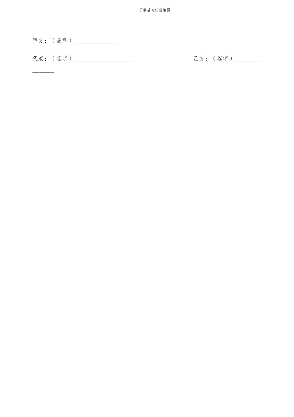 劳动合同(提成类工资)_第3页