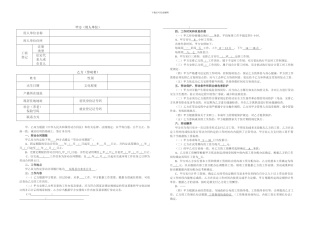 劳动合同(正文)