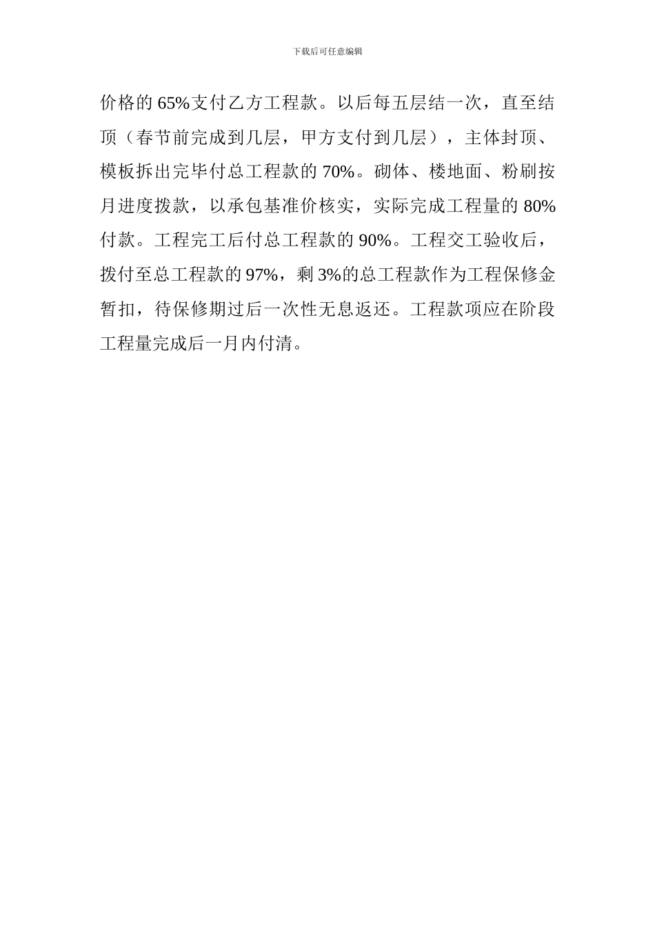 劳动合同及工资发放单的书面说明_第3页